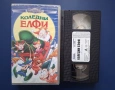 Видеокасета VHS Коледни Елфи , снимка 2