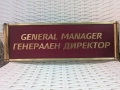 Табела за врата с надпис Генерален Директор , снимка 1