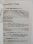Теория на възпитанието ( част 1 ), снимка 3