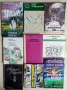 Книги  по 0.50 € ., снимка 3