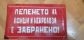 Емайлирана соц. табела, снимка 2