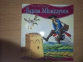 Детски книжки "Моята първа приказка" изд. ПАН, снимка 4