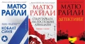 Книги от пор. „Кралете на трилъра“ – изд. Бард – 09:, снимка 11