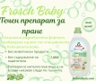 Продаваме екологични перилни и почистващи препарати, снимка 9