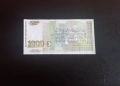 ⭐ 1000 лева 1994 (UNC) ⭐ (виж описанието), снимка 2