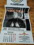 Юбилеен календар 2015г на ПП АТАКА 10 години , снимка 13