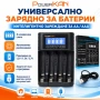 Универсално зарядно устройство PowerKAN ALL4 за 4 броя AA AAA батерии с автоматично разпознаване LCD, снимка 1