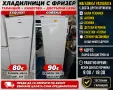 хладилник с фризер , снимка 1
