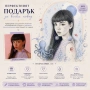 Артистична дигитална илюстрация по снимка | Ръчно рисуван портрет, снимка 4