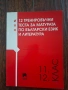 Учебници и матури 10-11 -12 клас, снимка 6