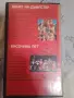 Mighty Morphin Power Rangers видеокасета / Рицари на силата vhs, снимка 2