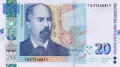❤️ ⭐ България 2007 20 лева UNC нова ⭐ ❤️, снимка 2