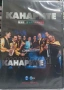 Орк. Канарите - Колекция DVD дискове, снимка 7