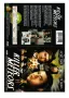 От личната ми колекция на флашка или  DVD дискове с филм Медальонът  с Джеки Чан, снимка 14