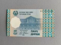 Банкнота - Таджикистан - 5 дирам UNC | 1999г., снимка 1