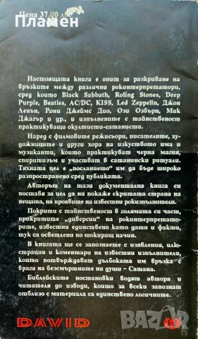 Ние искаме само твоята душа У. Боймър, снимка 2 - Други - 55571485