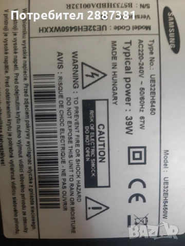 Samsung UE32EH5450W  BN41-01812A/ N44-00665A/ BN-01938B, снимка 2 - Части и Платки - 55143388