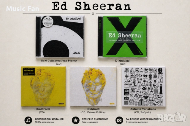 Колекция оригинални CD албуми на Ed Sheeran – НОВИ И ЗАПЕЧАТАНИ