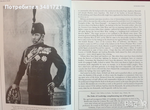 Книга на Гинес за военните гафове и провали / The Guinness Book of Military Blunders, снимка 5 - Енциклопедии, справочници - 54168024