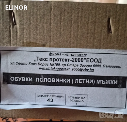 Нови обувки 43, естествена кожа, снимка 7 - Ежедневни обувки - 54294968