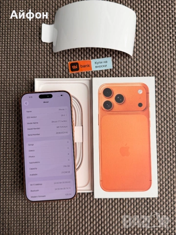 НОВ! *ЛИЗИНГ* iPhone 17 Pro Max 256Gb Cosmic Orange ГАРАНЦИЯ, снимка 6 - Apple iPhone - 54571745