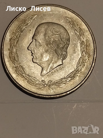 Мексико 5 песос 1953г., снимка 5 - Нумизматика и бонистика - 54817615