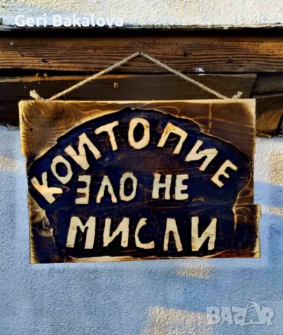 Една  красива идея за подарък ! , снимка 8 - Декорация за дома - 54394544