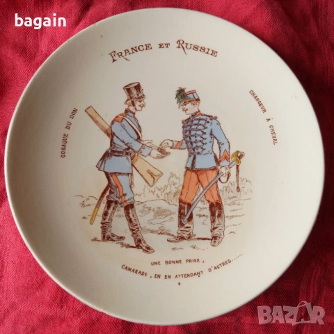 Донски казак и шасьор.