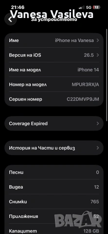 Продавам Iphone 14, снимка 3 - Apple iPhone - 55125979