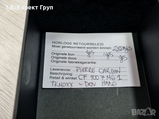 Дамски часовник Pierre Cardin Opéra Timbre, снимка 11 - Дамски - 54519216