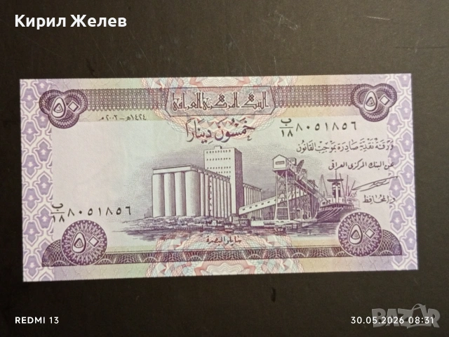 Лот банкноти 6 броя ЗАМБИЯ, ИНДИЯ,ИРАК непрегъвани нови за КОЛЕКЦИЯ 54130, снимка 4 - Нумизматика и бонистика - 54717107