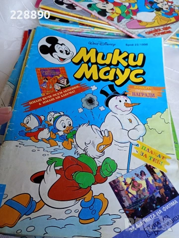 Списание Мики Маус -1995, снимка 8 - Колекции - 51142775