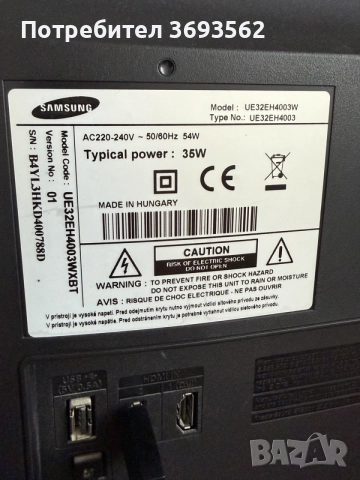 Телевизор SAMSUNG 32 Inch, 80 см, снимка 3 - Телевизори - 55381165