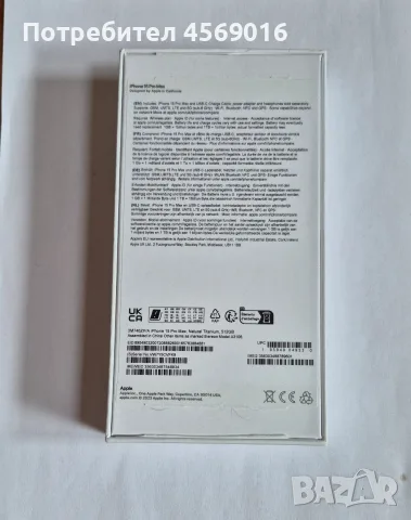 Iphone 15 pro max, снимка 7 - Apple iPhone - 55300233