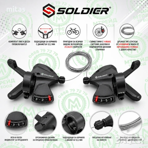 Палцови команди за велосипед SOLDIER 3x7 / 3x8 / 3x9 скорости, снимка 2 - Части за велосипеди - 49105541