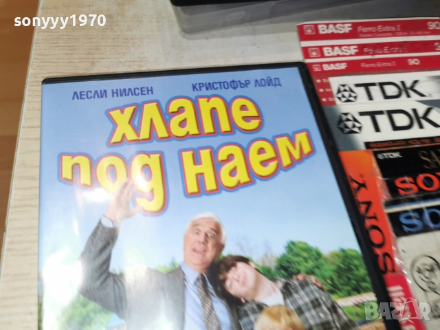 ХЛАПЕ ПОД НАЕМ ДВД 2604261955L1, снимка 5 - DVD филми - 54322098