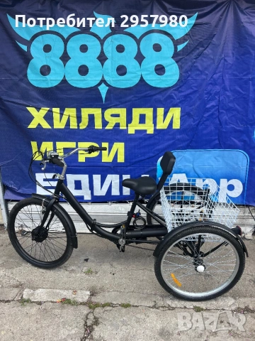 Електрическа триколка