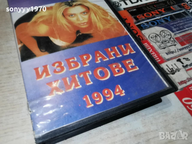 СРЪБСКА МУЗИКА 1994-VHS VIDEO TAPE 0205262014L1, снимка 3 - Други музикални жанрове - 54392055
