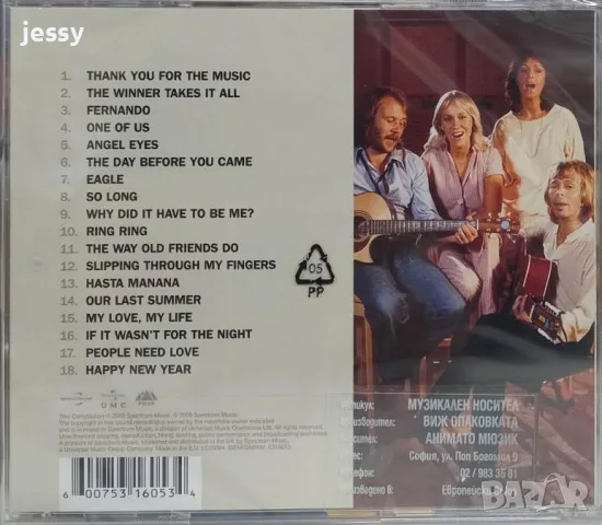 ABBA - Колекция дискове, снимка 9 - CD дискове - 34931231
