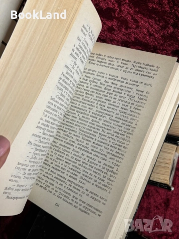 Виктор Юго| Избрани творби том 1-5, снимка 9 - Други - 54367921