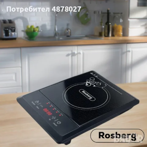 Котлон индукционен Rosberg, 2000W, LED екран, 8степени, бр. 1 Черна керамична плоча, 2 ГОДИНИ ГАРАНЦ