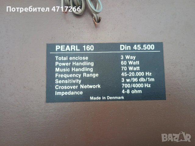 „Pearl 160“  Danish audio brand, снимка 12 - Тонколони - 54377241