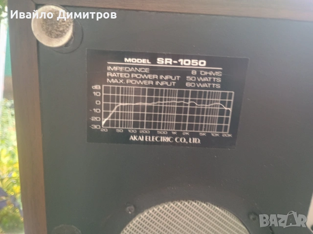 Akai SR-1050 говорители и филтри, снимка 5 - Тонколони - 54878031