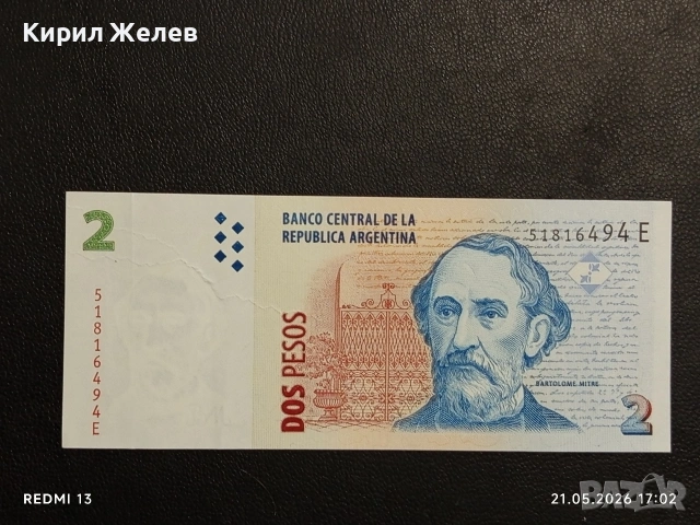 Лот банкноти 6 броя АРЖЕНТИНА, СЪРБИЯ, ВЕНЕЦУЕЛА непрегъвани нови за КОЛЕКЦИЯ 29037, снимка 6 - Нумизматика и бонистика - 54631850