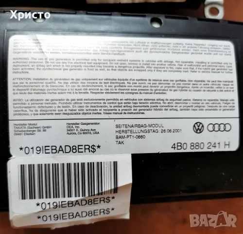 airbag еърбег два броя ауди а6, снимка 4 - Части - 55502788