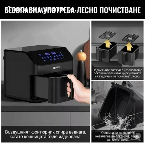 Фритюрник с горещ въздух XXL 9L, 2 камери, 2000W , снимка 6 - Фритюрници - 54353784