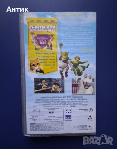 Видеокасета VHS Шрек 2 , снимка 3 - Други жанрове - 54904350