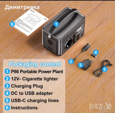Преносима електрическа станция , снимка 3 - Друга електроника - 55138875