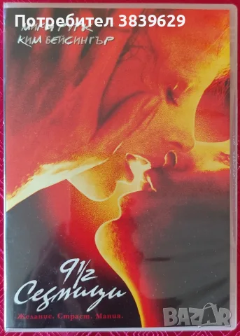 DVD лична колекция 