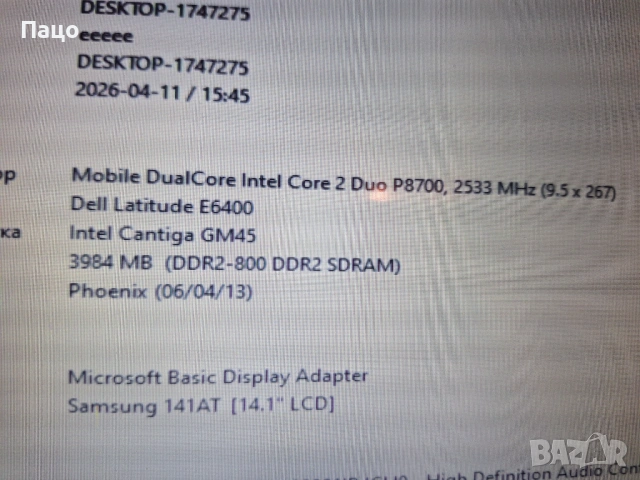 DELL LATITUDE E6400 XFR  14", снимка 6 - Лаптопи за работа - 54724689